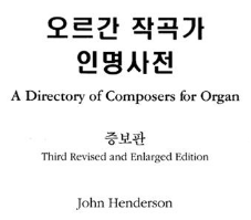 A page from the Korean translation